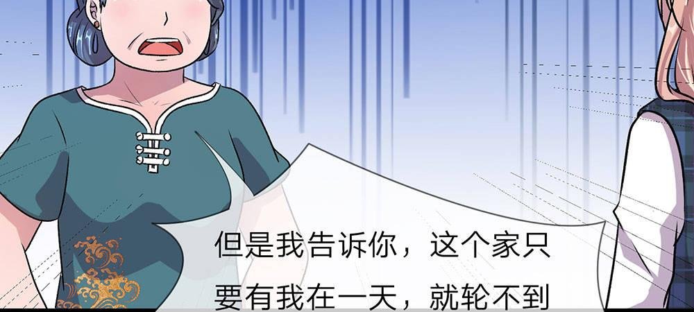 第20话 被一家人嫌弃