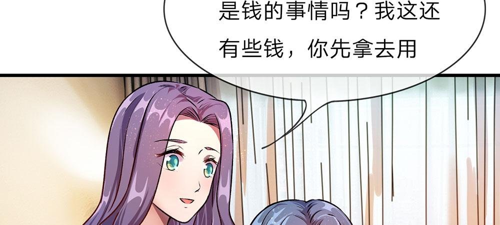第21话 竟然还要动手