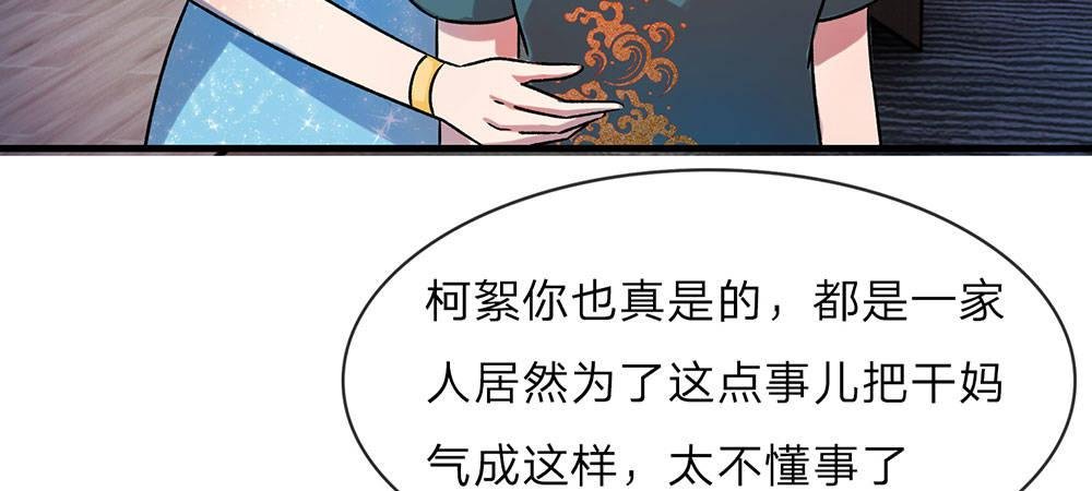 第21话 竟然还要动手