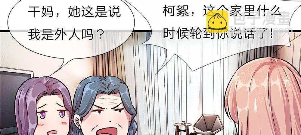 第21话 竟然还要动手