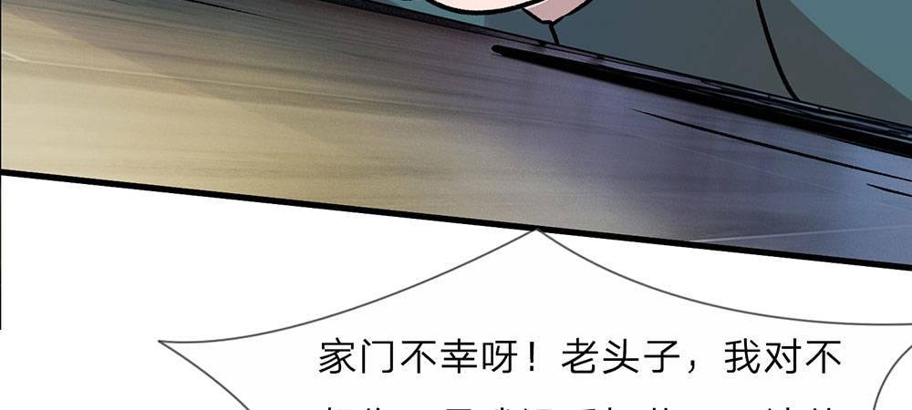 第22话 原来我才是外人