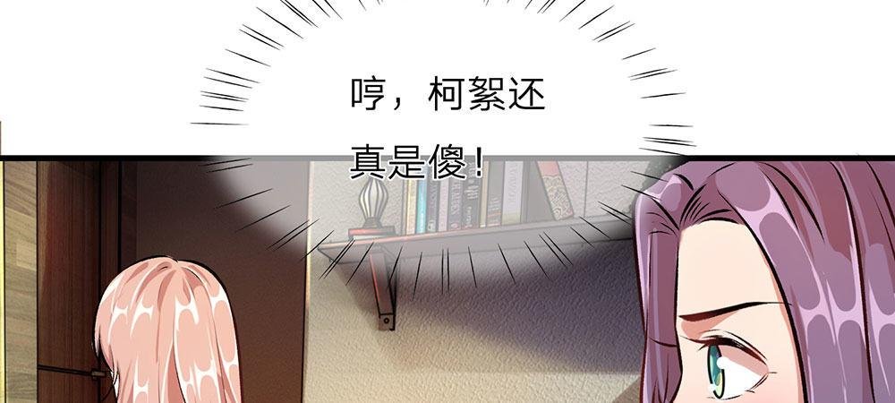 第22话 原来我才是外人