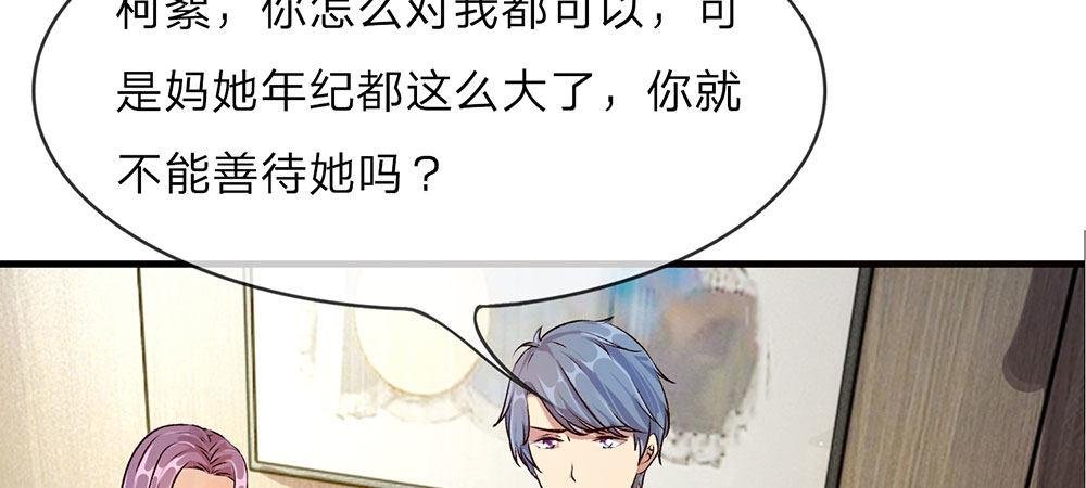 第22话 原来我才是外人