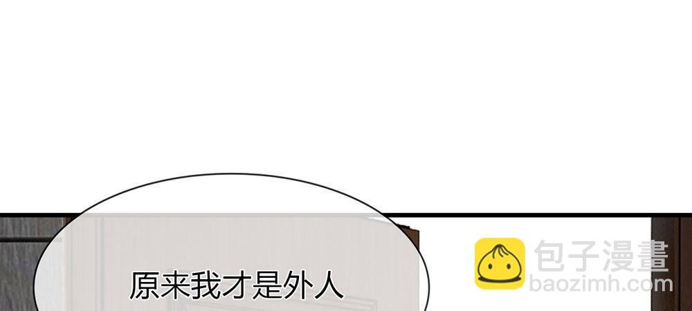 第22话 原来我才是外人