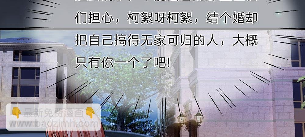 第23话 无家可归
