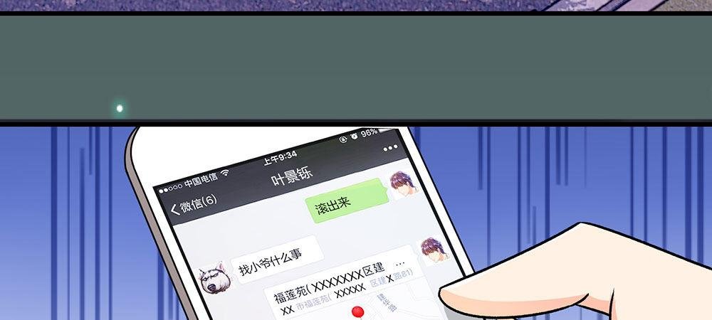 第24话 男闺蜜？