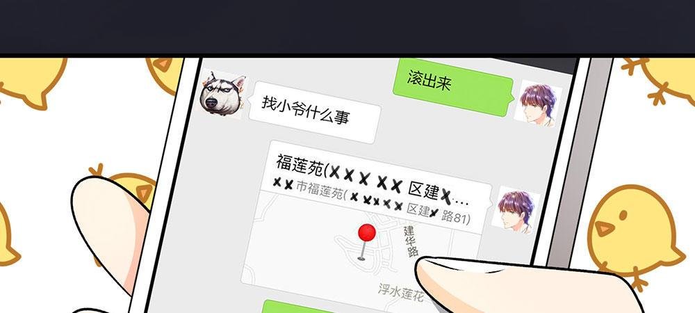 第24话 男闺蜜？