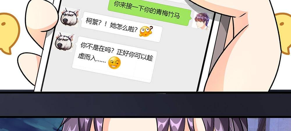 第24话 男闺蜜？