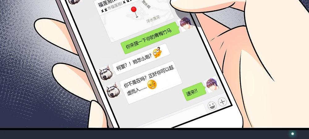 第24话 男闺蜜？