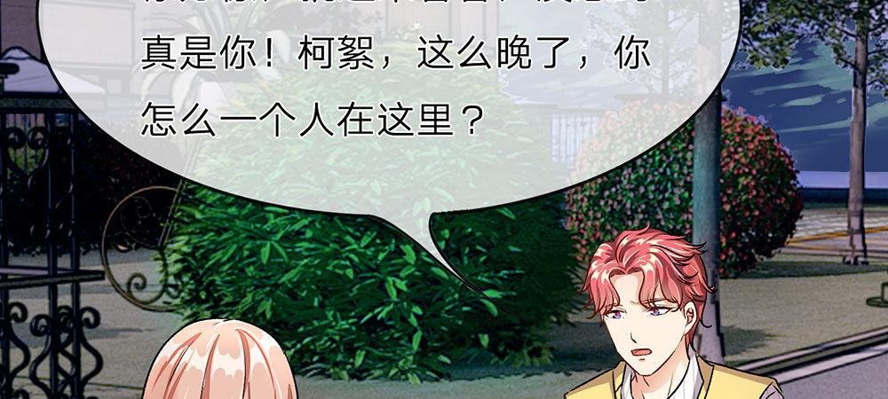 第24话 男闺蜜？