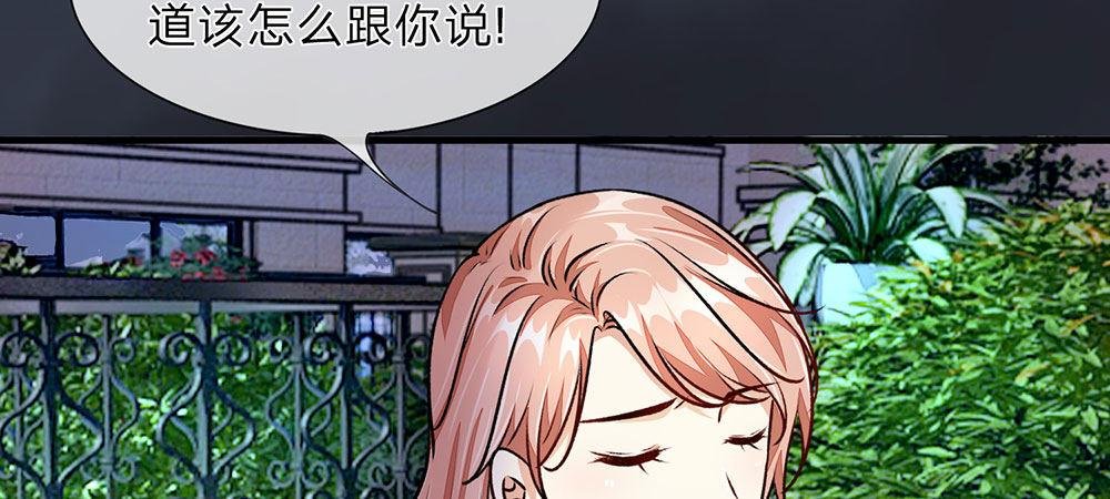 第24话 男闺蜜？
