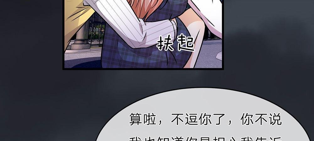 第24话 男闺蜜？