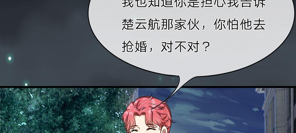 第24话 男闺蜜？
