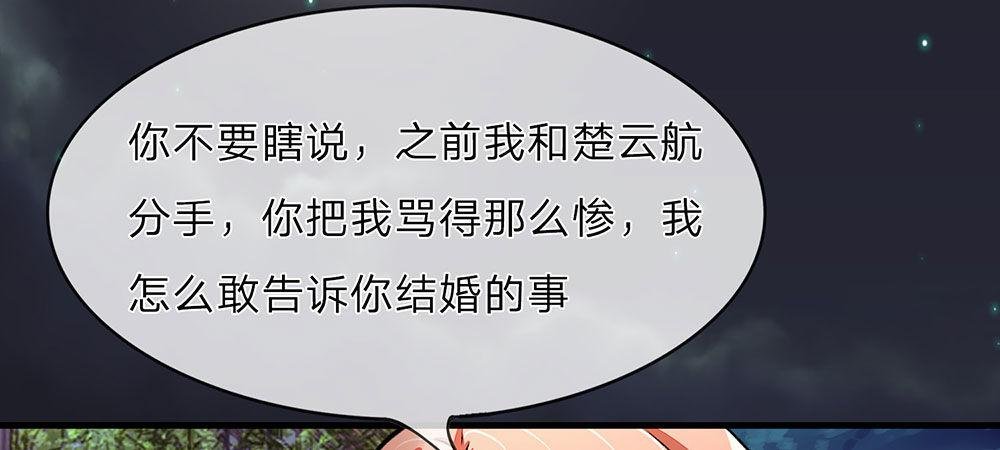 第24话 男闺蜜？