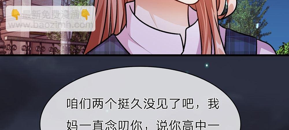 第24话 男闺蜜？
