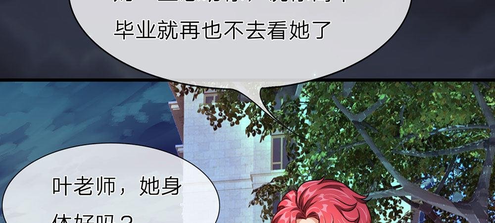 第24话 男闺蜜？