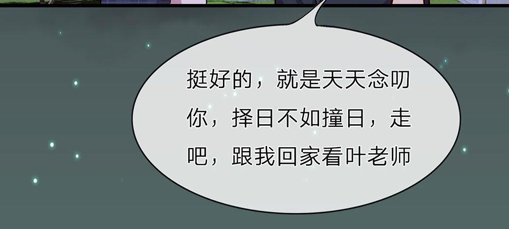 第24话 男闺蜜？