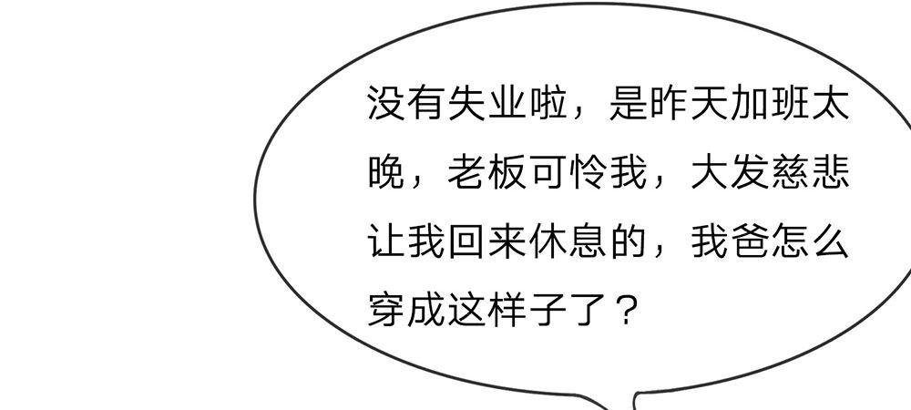 第26话 感受家的温暖