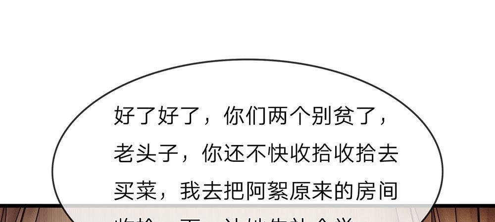 第27话 程睿，你怎么来了？