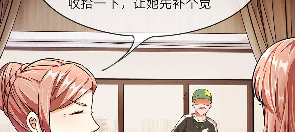 第27话 程睿，你怎么来了？