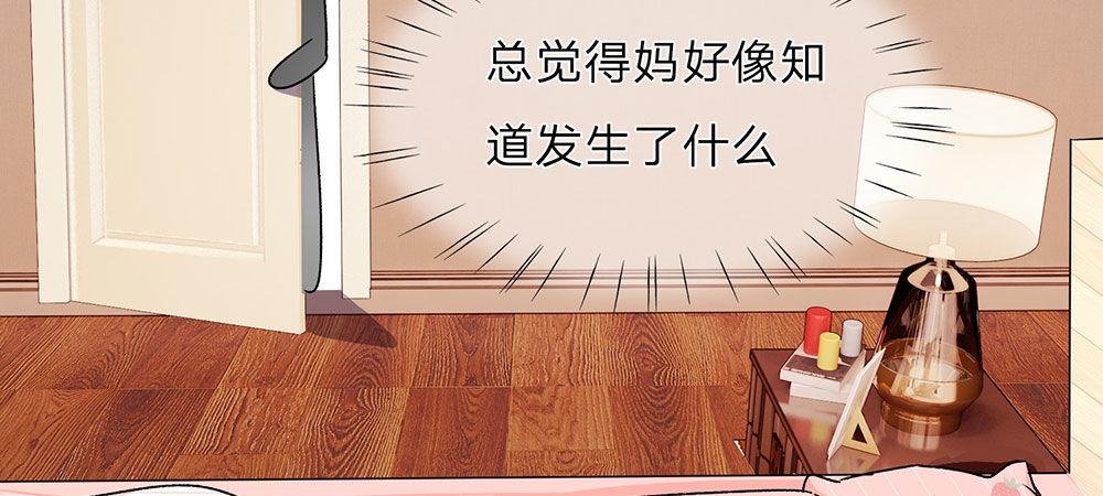 第27话 程睿，你怎么来了？