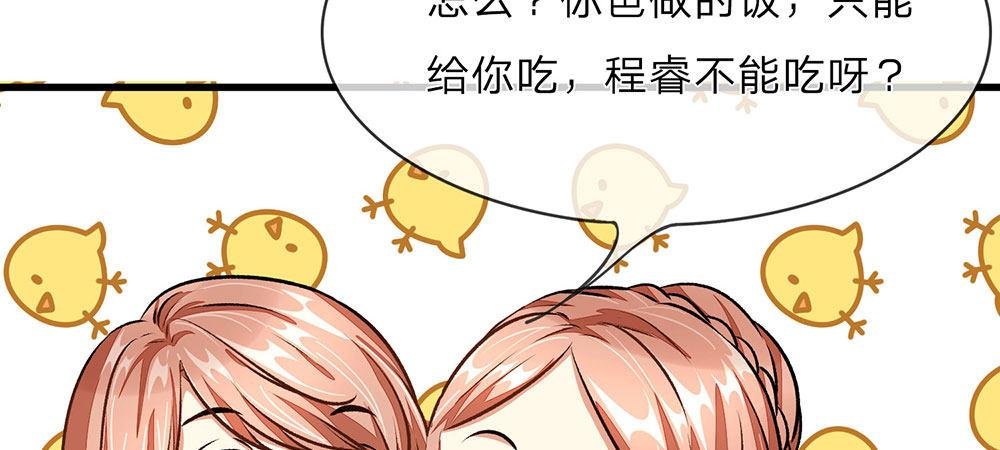 第27话 程睿，你怎么来了？