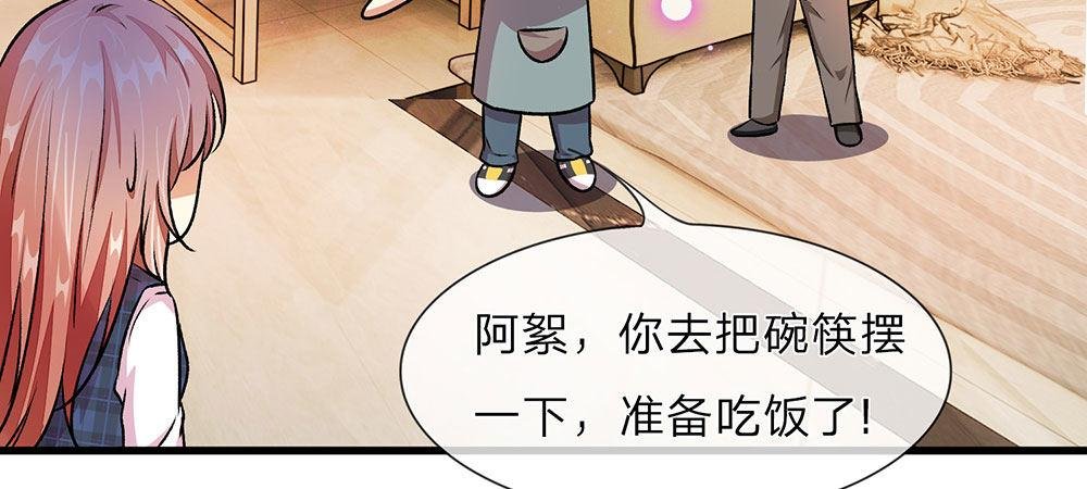 第27话 程睿，你怎么来了？