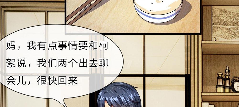 第28话 昨晚你到底去了哪里