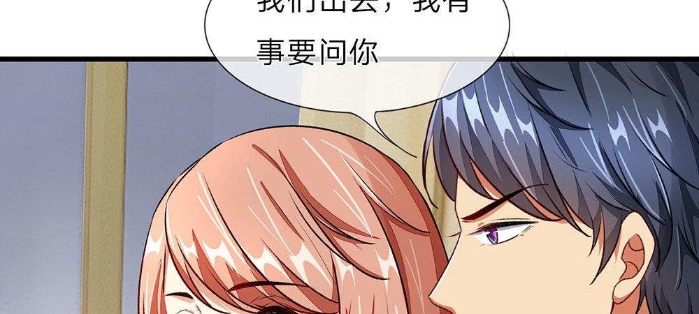 第28话 昨晚你到底去了哪里