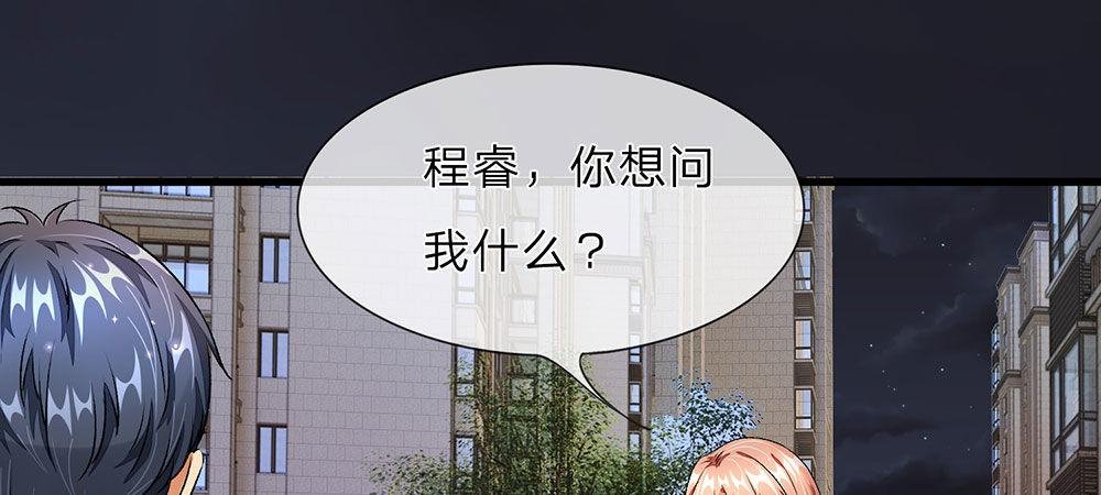 第28话 昨晚你到底去了哪里