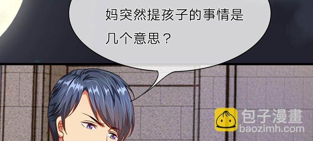 第28话 昨晚你到底去了哪里