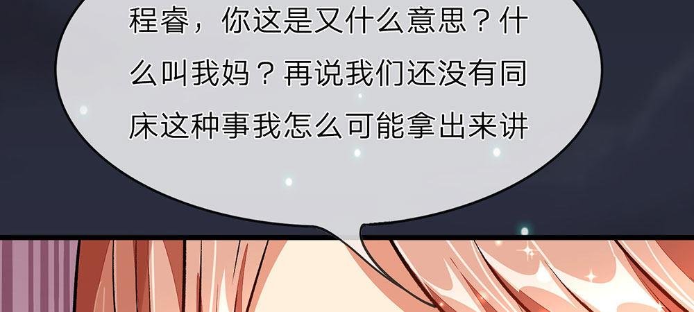 第28话 昨晚你到底去了哪里