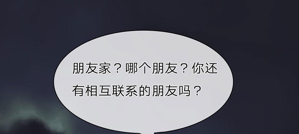 第28话 昨晚你到底去了哪里