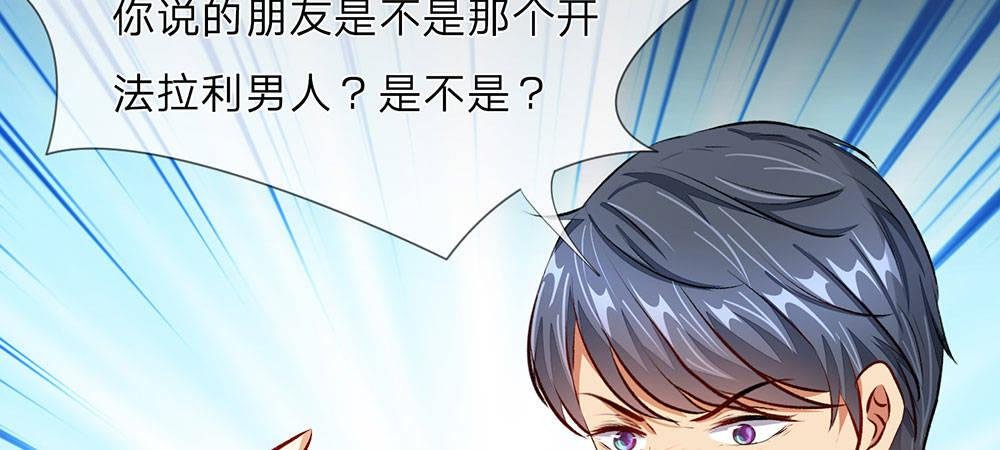 第28话 昨晚你到底去了哪里