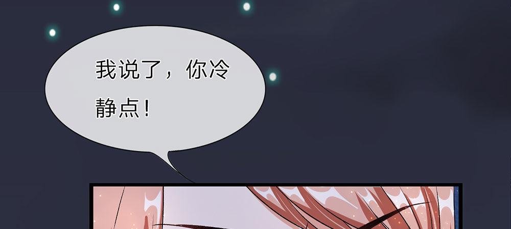 第29话 程睿，请你冷静点
