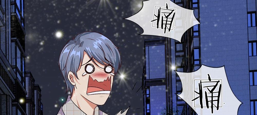 第29话 程睿，请你冷静点