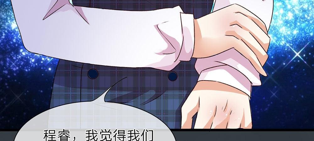 第29话 程睿，请你冷静点
