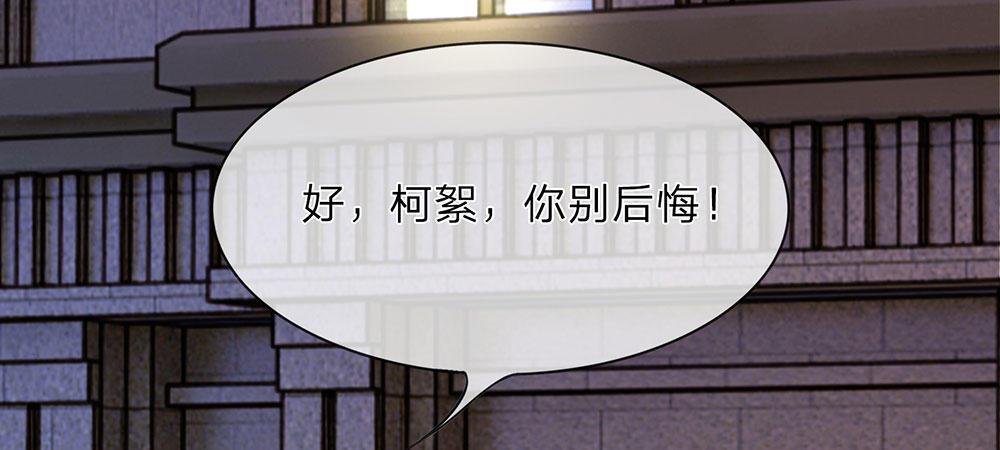 第29话 程睿，请你冷静点
