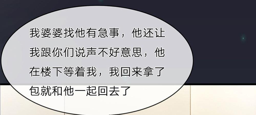 第29话 程睿，请你冷静点