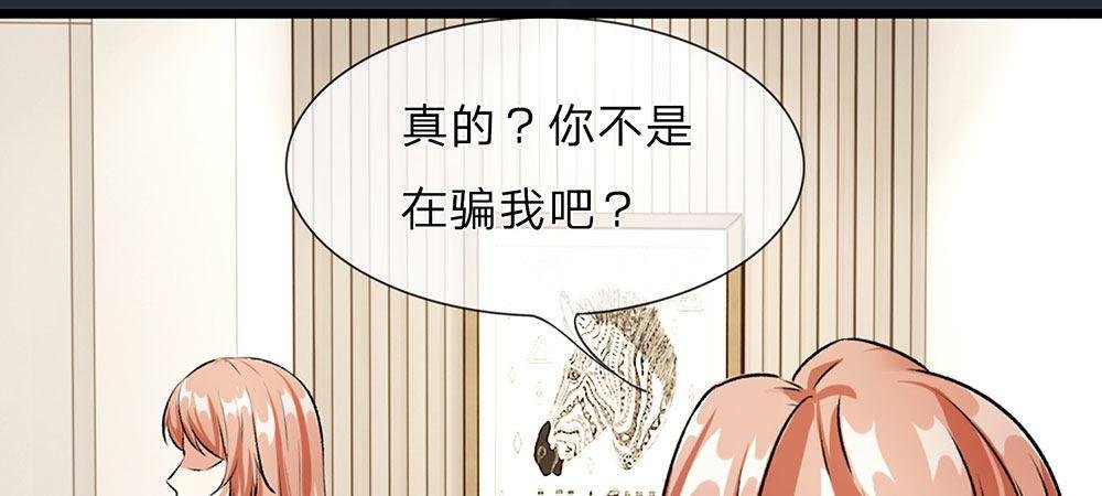 第29话 程睿，请你冷静点