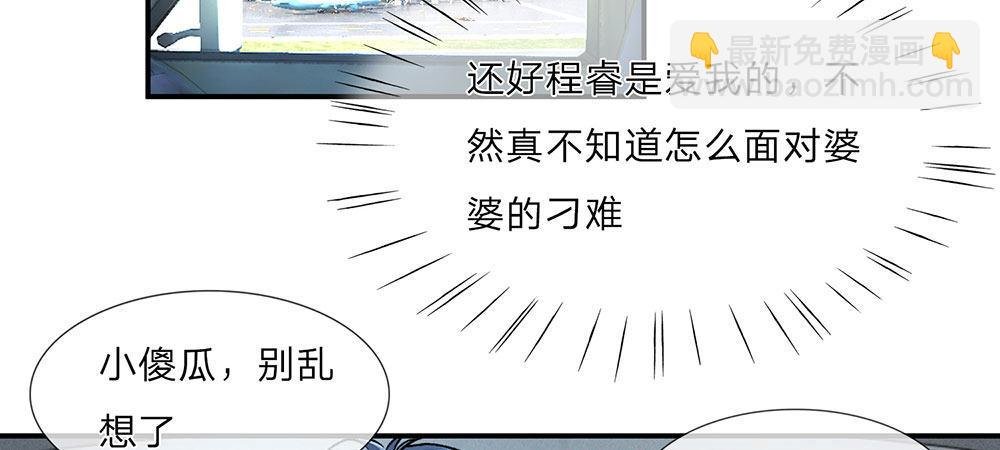 第3话 婚纱被婆婆穿上