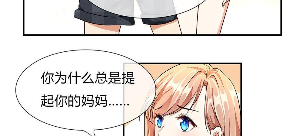 第3话 婚纱被婆婆穿上