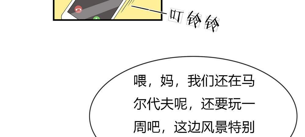 第3话 婚纱被婆婆穿上