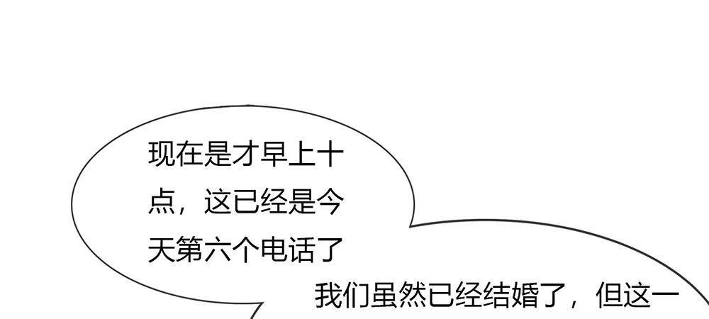 第3话 婚纱被婆婆穿上