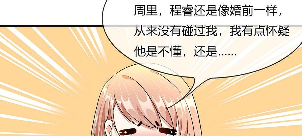 第3话 婚纱被婆婆穿上