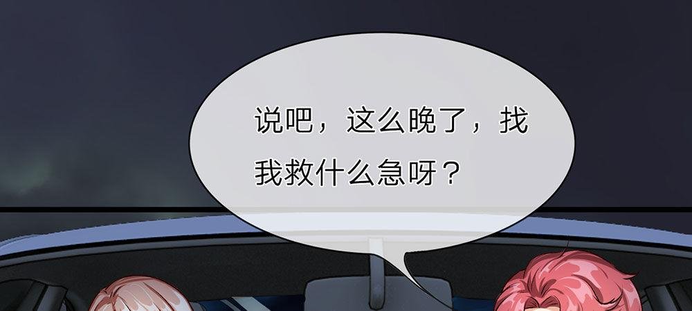 第30话 紧急求助