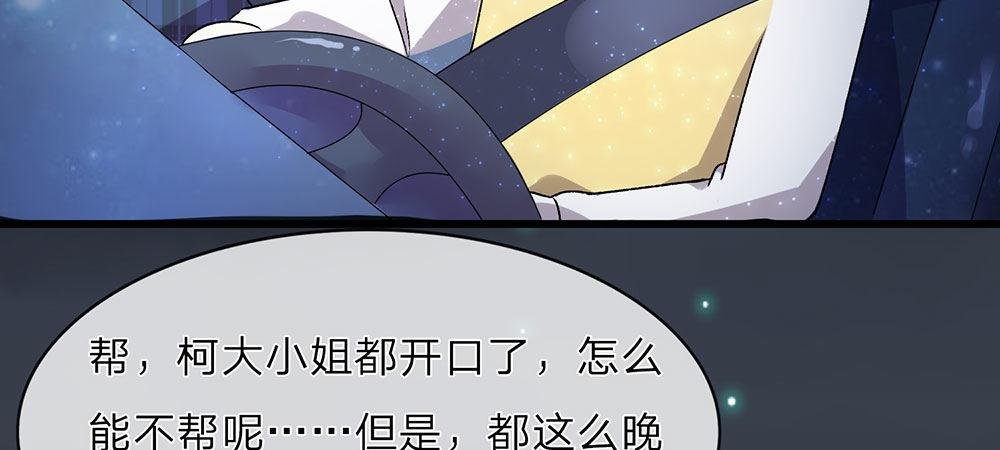 第30话 紧急求助