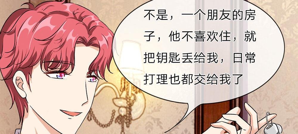 第31话 叶景铄的大礼