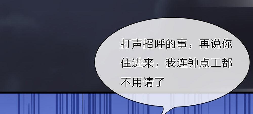 第31话 叶景铄的大礼