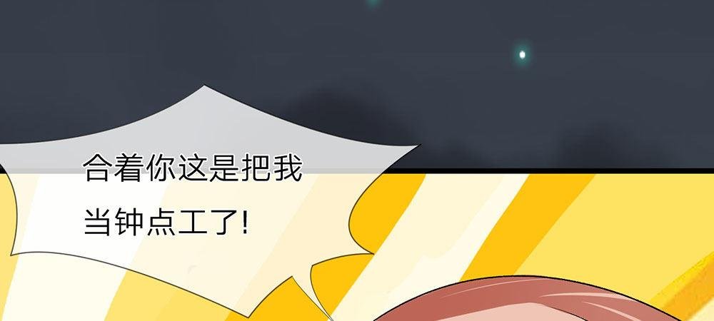 第31话 叶景铄的大礼
